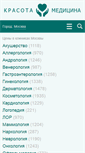 Mobile Screenshot of krasotaimedicina.ru